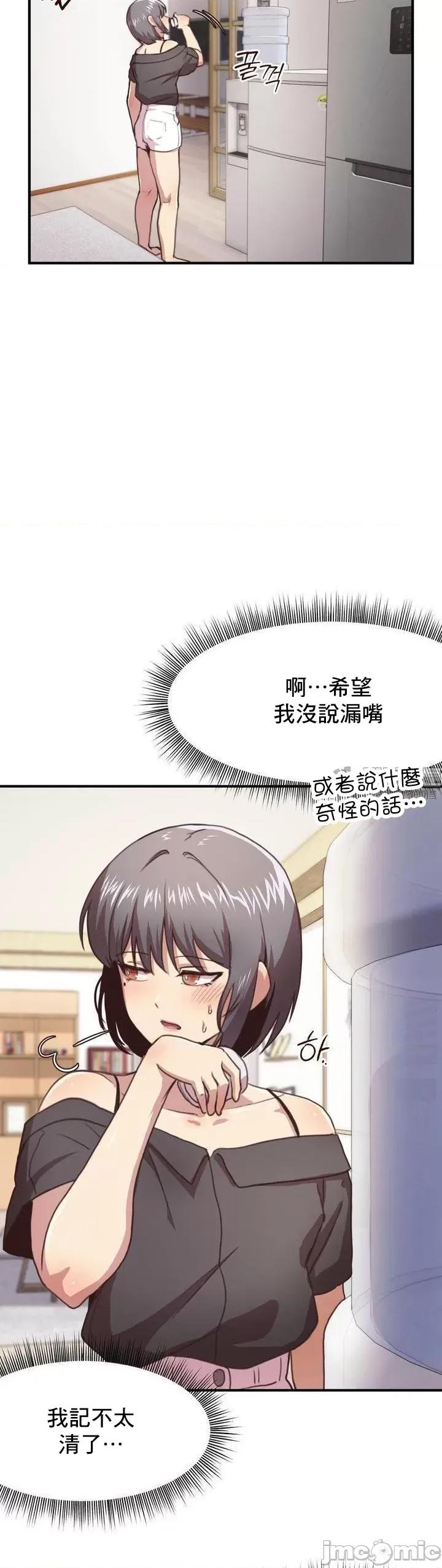 兄友之恋~和哥哥的朋友们在一起 哥哥朋友外传3 第33页