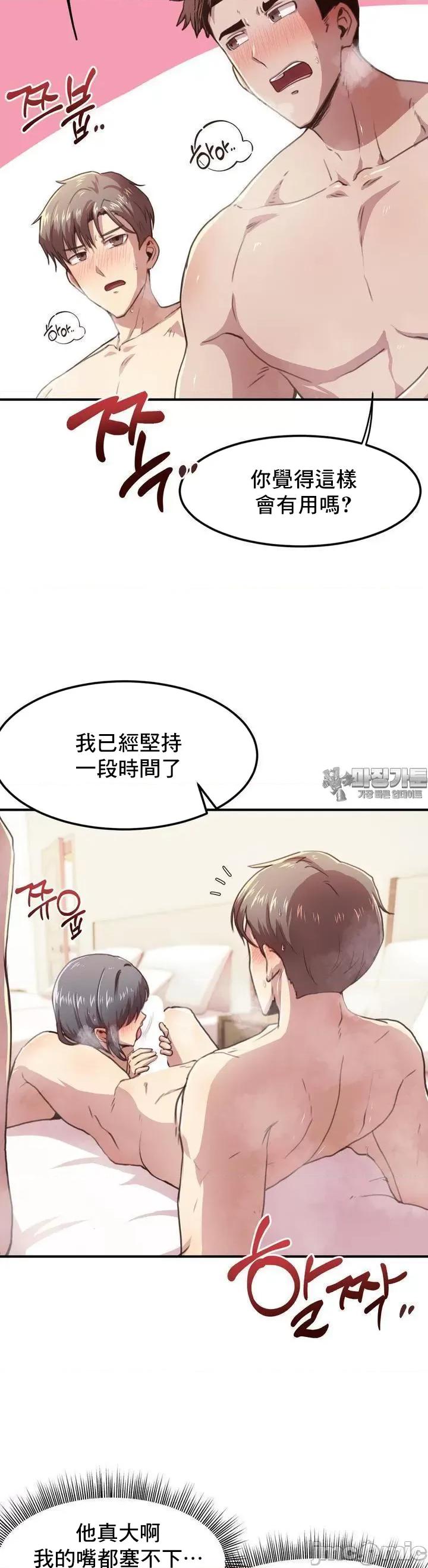 兄友之恋~和哥哥的朋友们在一起 哥哥朋友外传6 第10页