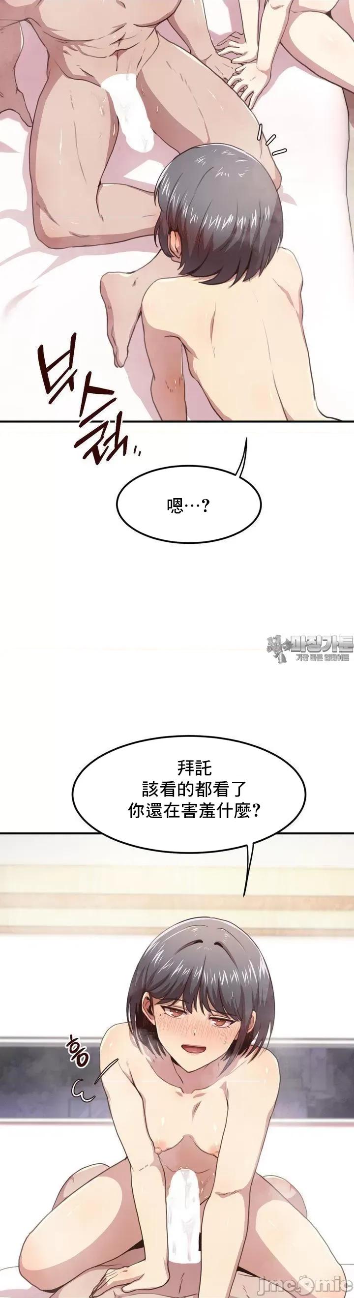 兄友之恋~和哥哥的朋友们在一起 哥哥外传8 第10页