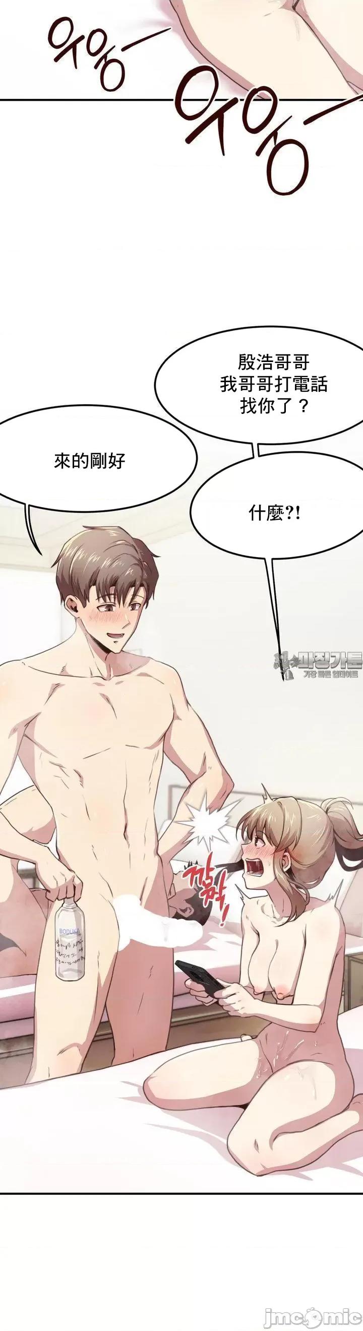 兄友之恋~和哥哥的朋友们在一起 哥哥外传8 第16页