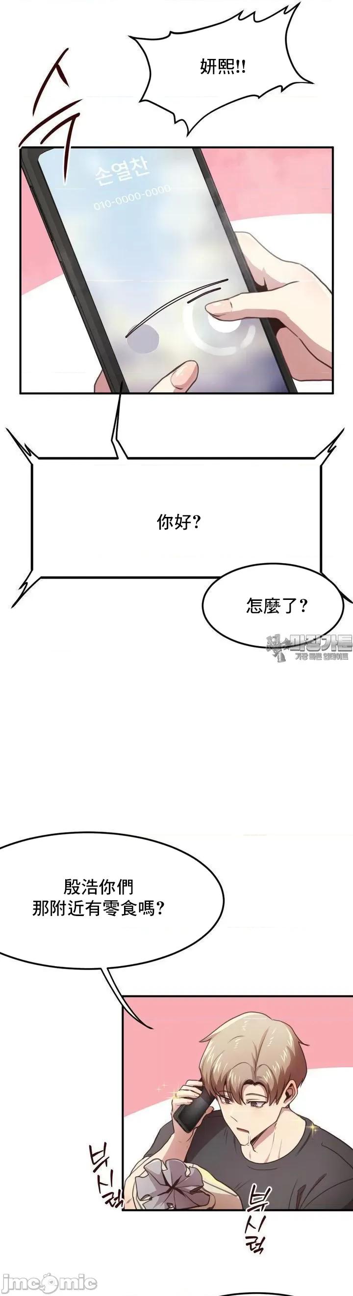 兄友之恋~和哥哥的朋友们在一起 哥哥外传8 第18页