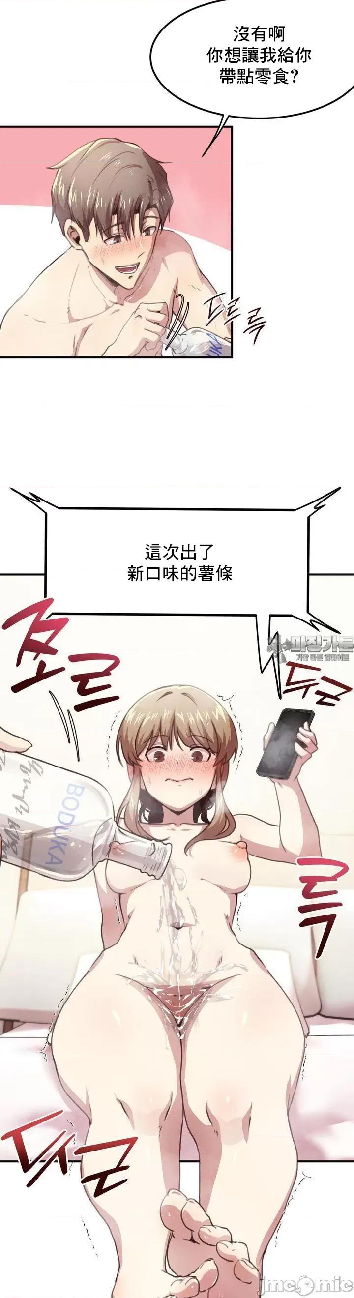 兄友之恋~和哥哥的朋友们在一起 哥哥外传8 第19页