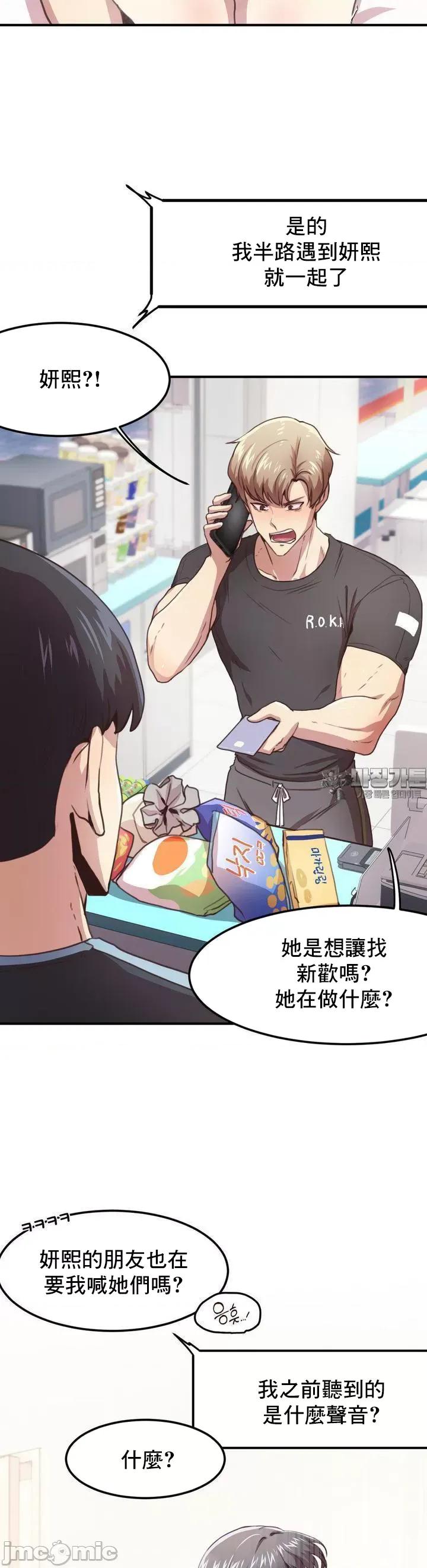 兄友之恋~和哥哥的朋友们在一起 哥哥外传8 第23页