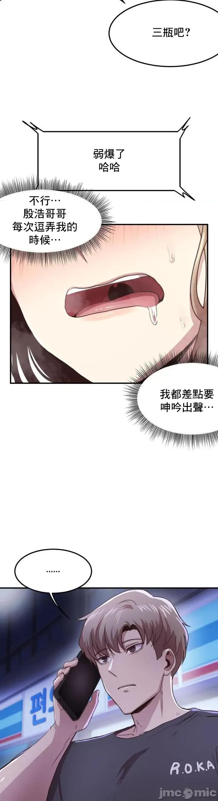兄友之恋~和哥哥的朋友们在一起 哥哥外传8 第25页