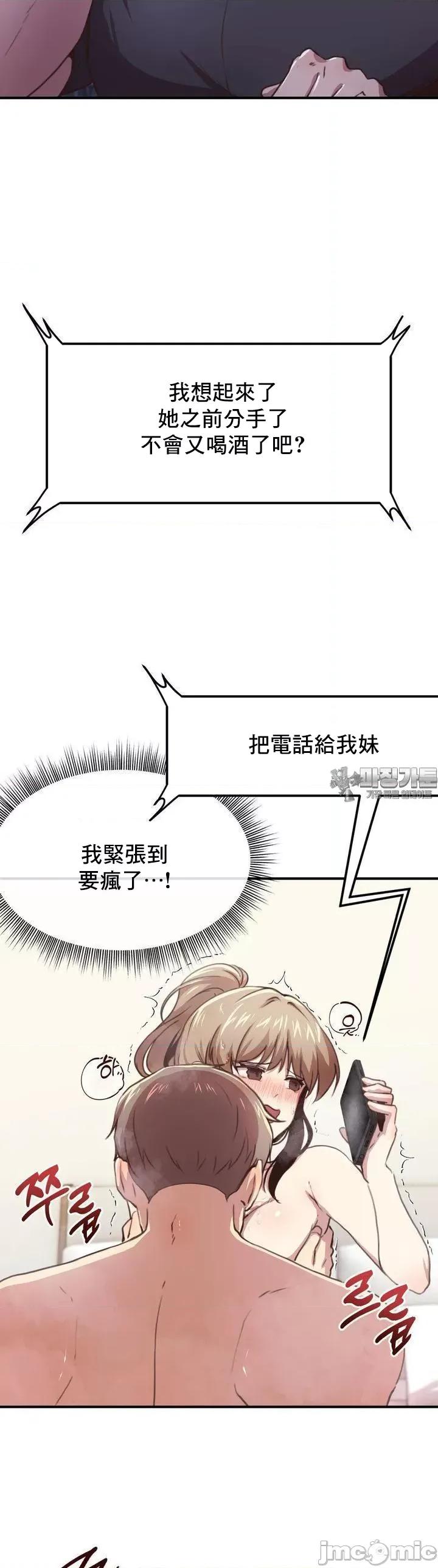 兄友之恋~和哥哥的朋友们在一起 哥哥外传8 第26页