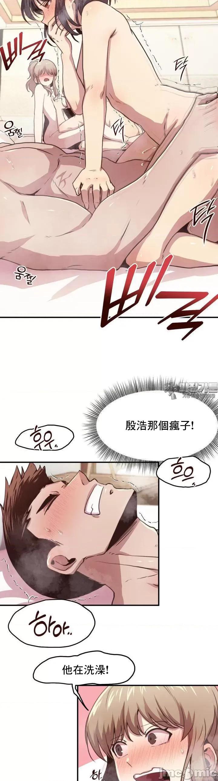 兄友之恋~和哥哥的朋友们在一起 哥哥外传8 第29页