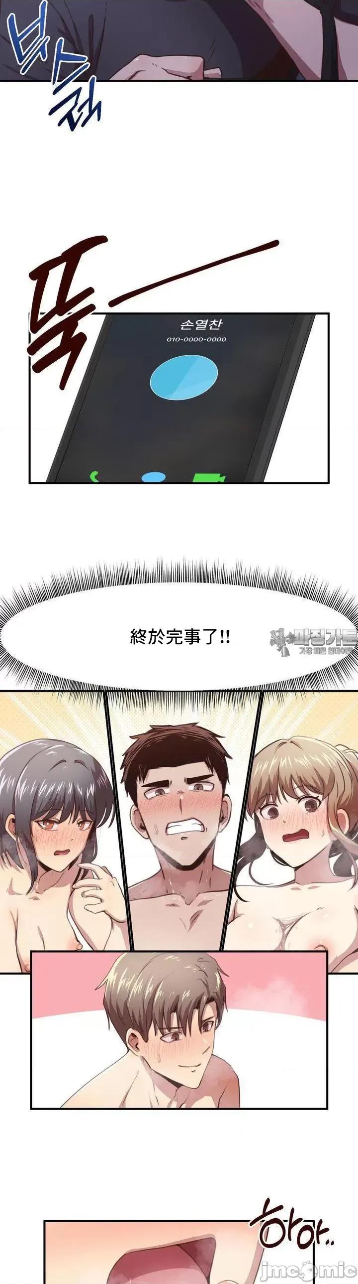 兄友之恋~和哥哥的朋友们在一起 哥哥外传8 第31页
