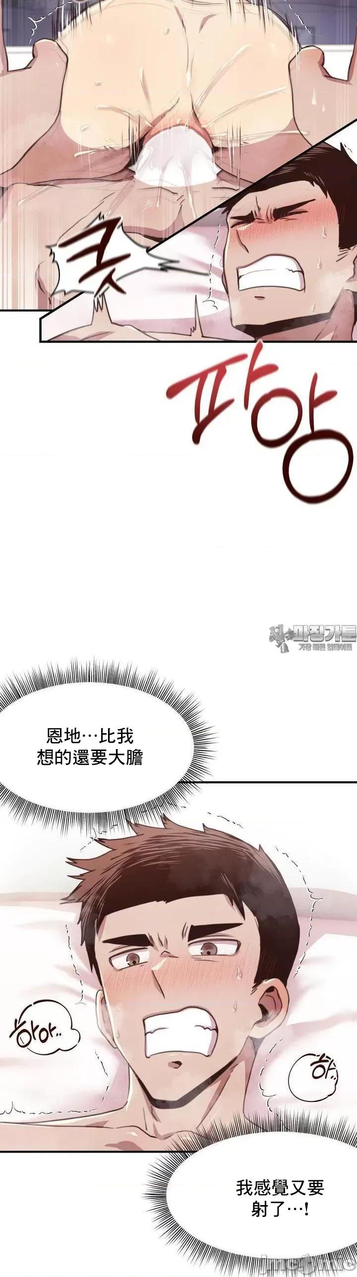 兄友之恋~和哥哥的朋友们在一起 哥哥外传8 第34页