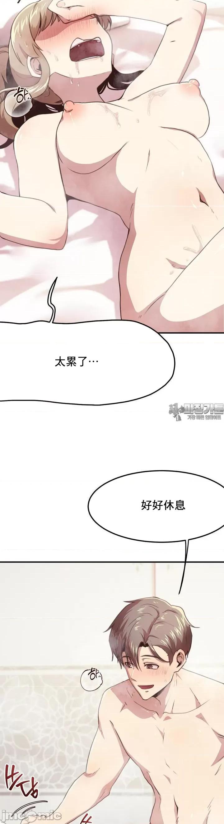兄友之恋~和哥哥的朋友们在一起 哥哥外传9 第4页