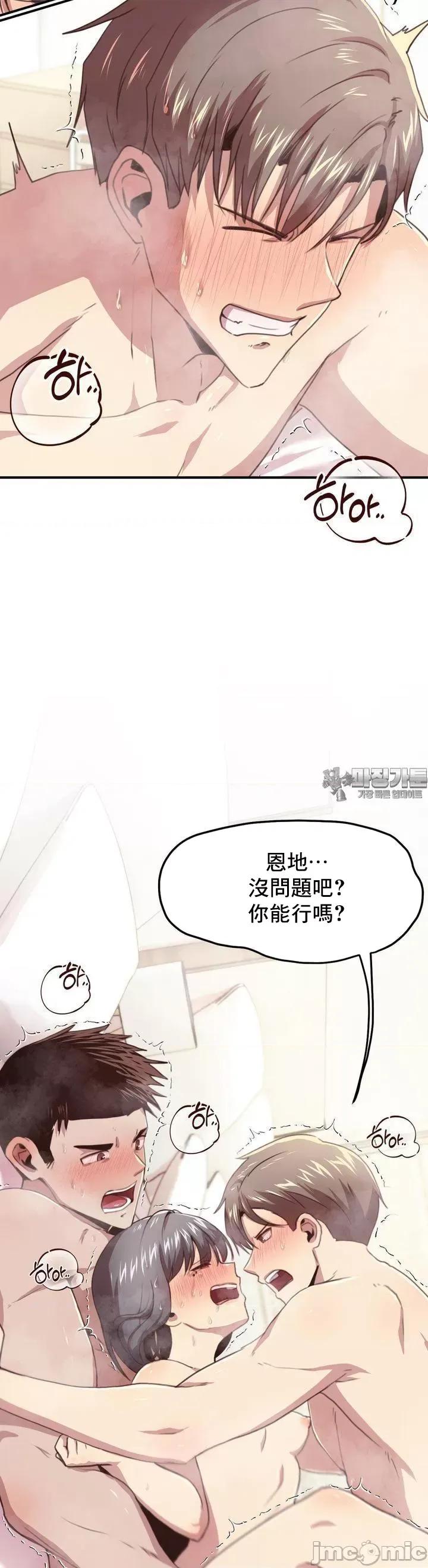 兄友之恋~和哥哥的朋友们在一起 哥哥外传9 第16页