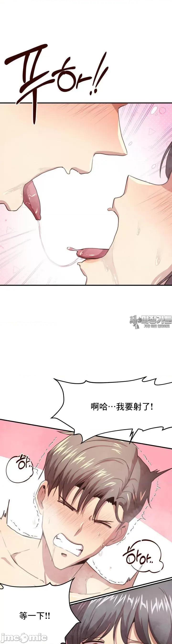 兄友之恋~和哥哥的朋友们在一起 哥哥外传9 第37页
