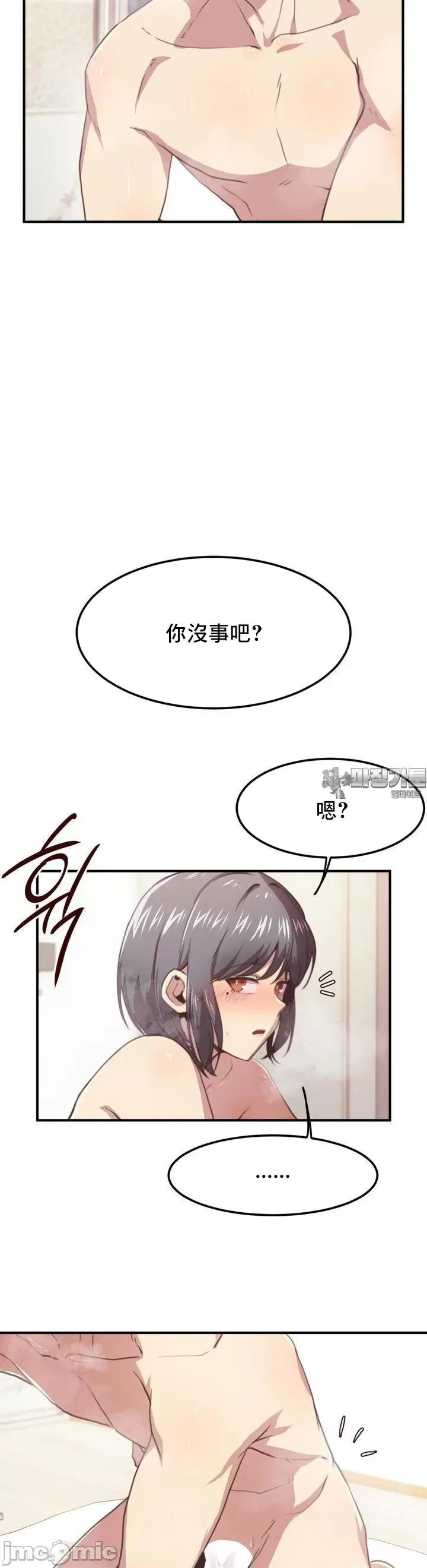 兄友之恋~和哥哥的朋友们在一起 哥哥朋友 10 第10页