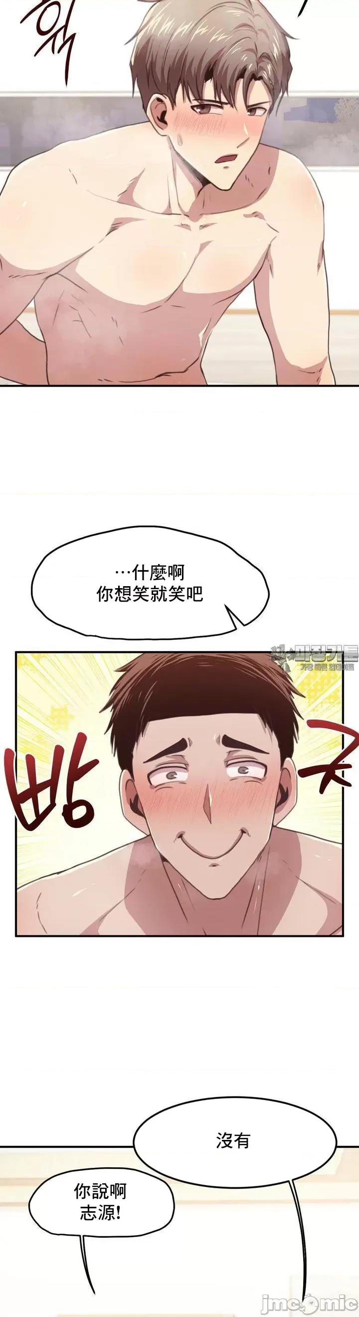 兄友之恋~和哥哥的朋友们在一起 哥哥朋友 10 第14页