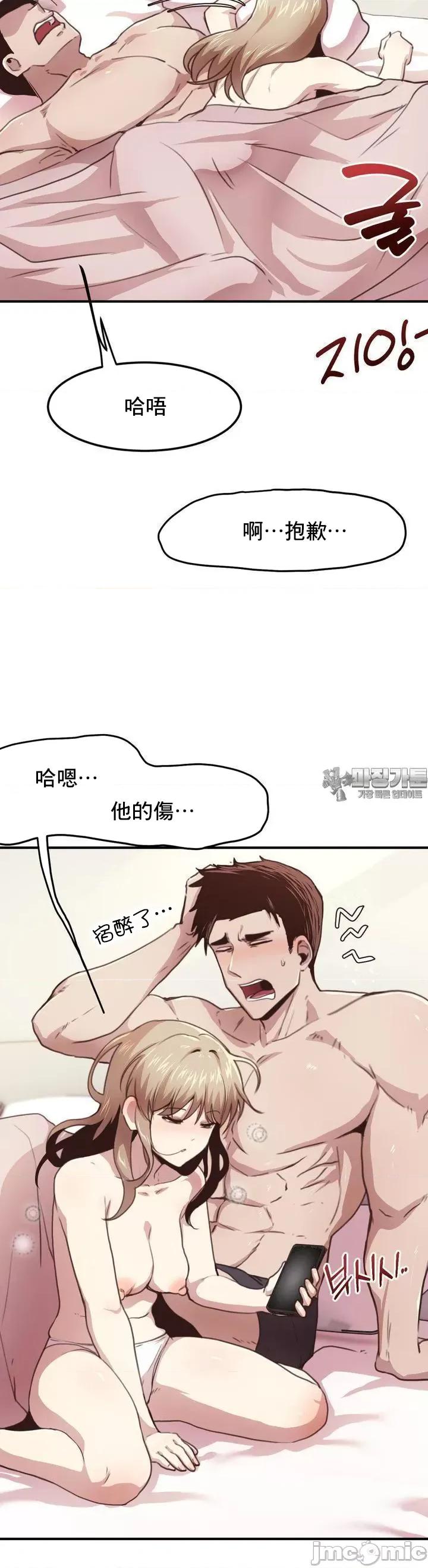 兄友之恋~和哥哥的朋友们在一起 哥哥朋友 10 第22页