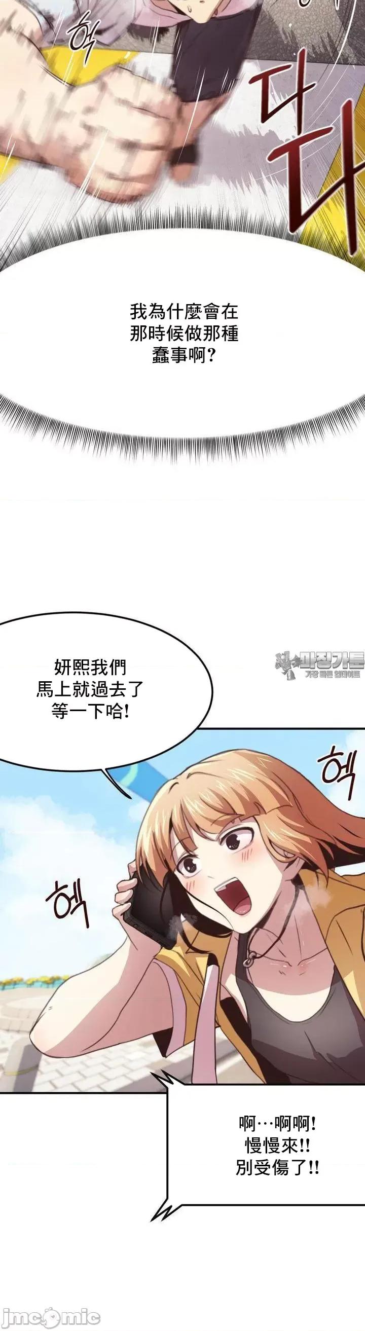 兄友之恋~和哥哥的朋友们在一起 哥哥朋友 10 第28页