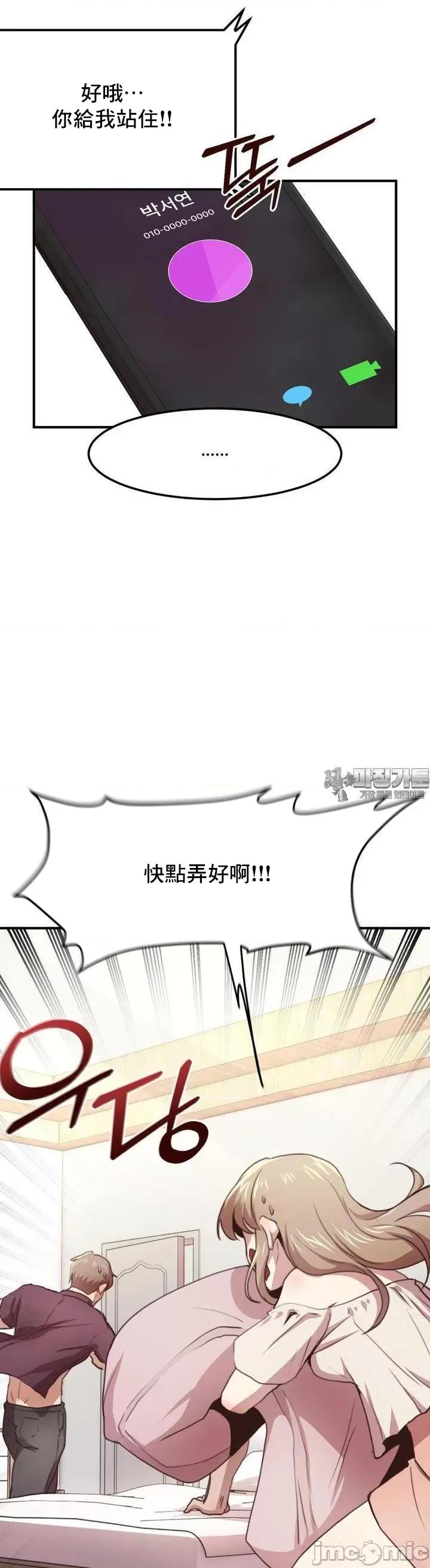 兄友之恋~和哥哥的朋友们在一起 哥哥朋友 10 第29页