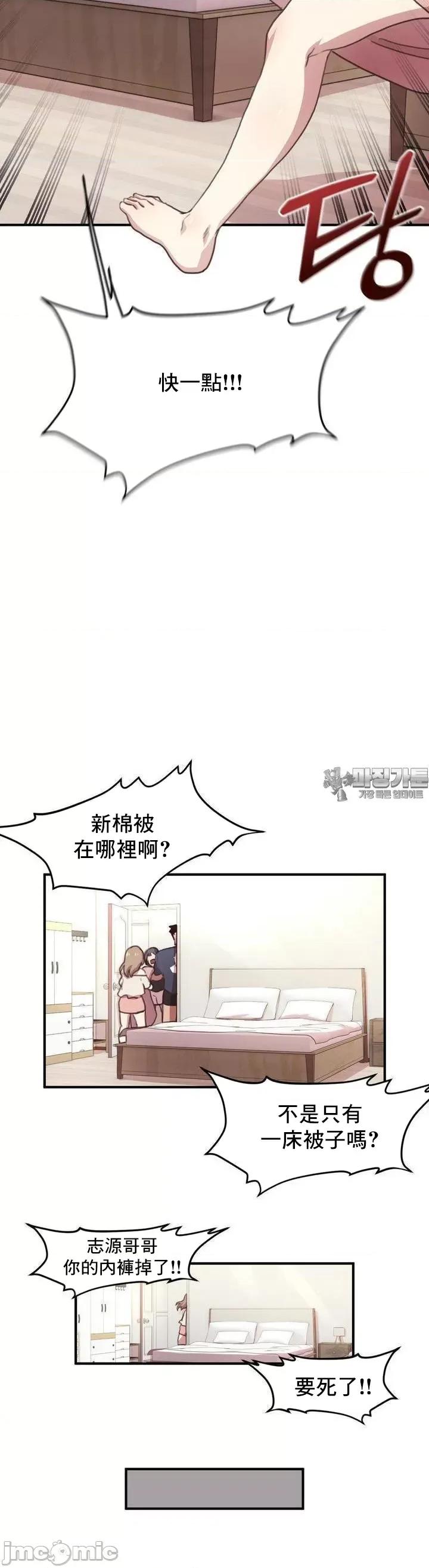 兄友之恋~和哥哥的朋友们在一起 哥哥朋友 10 第30页