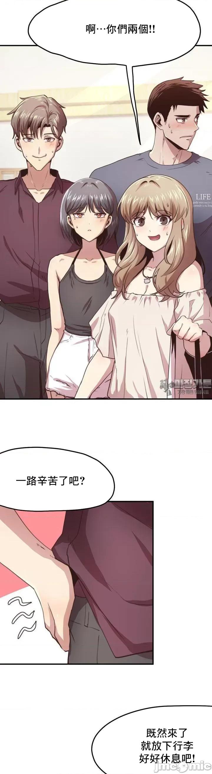 兄友之恋~和哥哥的朋友们在一起 哥哥朋友 10 第32页
