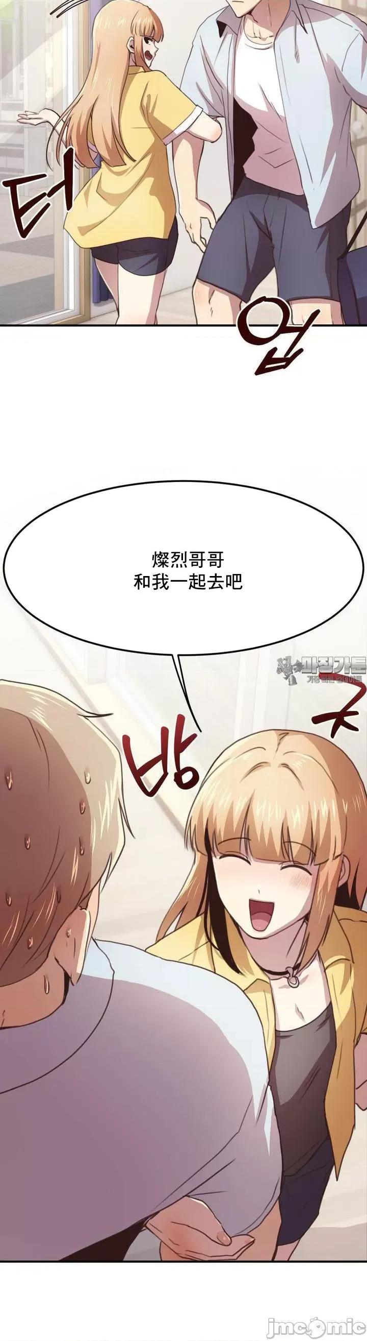 兄友之恋~和哥哥的朋友们在一起 哥哥朋友 10 第35页