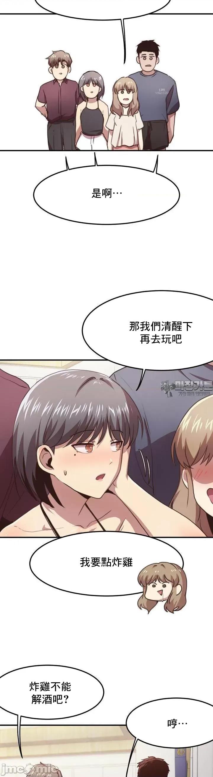 兄友之恋~和哥哥的朋友们在一起 哥哥朋友 10 第40页