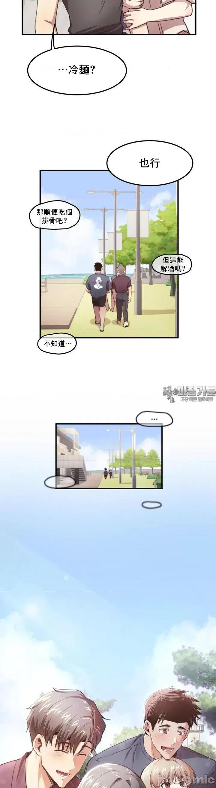 兄友之恋~和哥哥的朋友们在一起 哥哥朋友 10 第42页