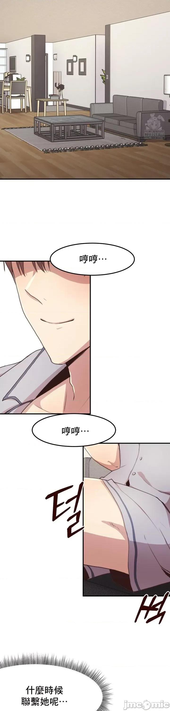 兄友之恋~和哥哥的朋友们在一起 哥哥朋友 B_1 第21页