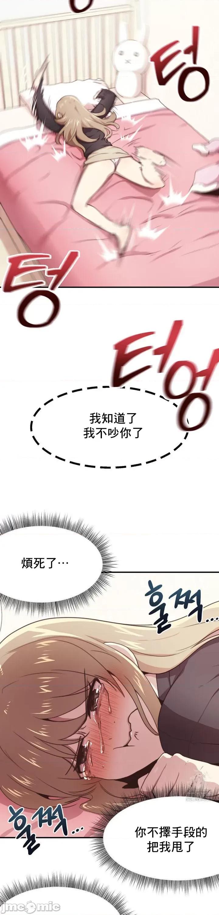 兄友之恋~和哥哥的朋友们在一起 哥哥朋友 B_1 第28页