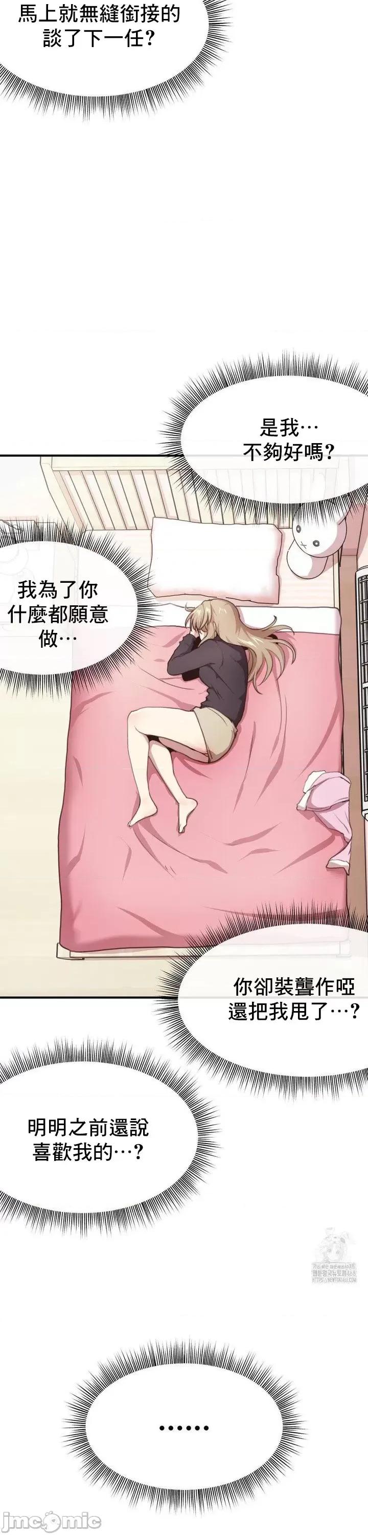 兄友之恋~和哥哥的朋友们在一起 哥哥朋友 B_1 第29页