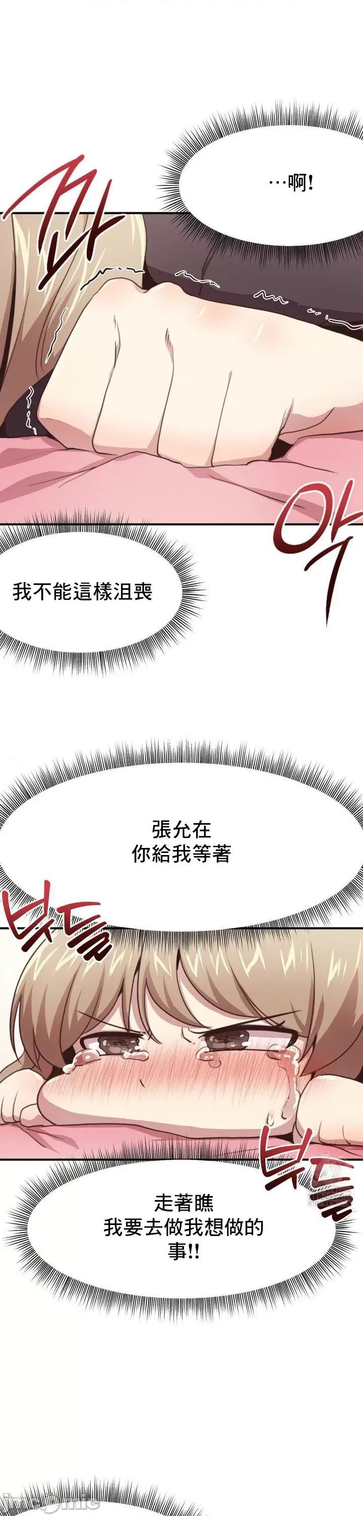 兄友之恋~和哥哥的朋友们在一起 哥哥朋友 B_1 第30页