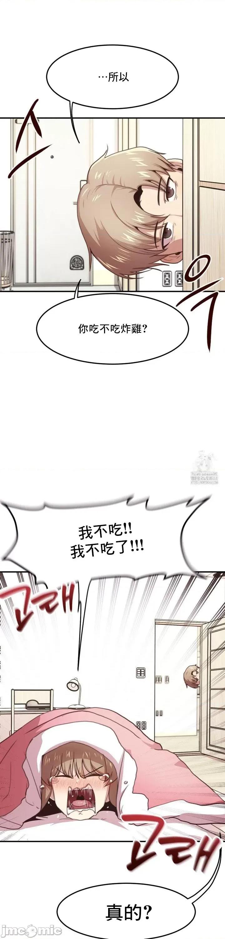 兄友之恋~和哥哥的朋友们在一起 哥哥朋友 B_1 第37页