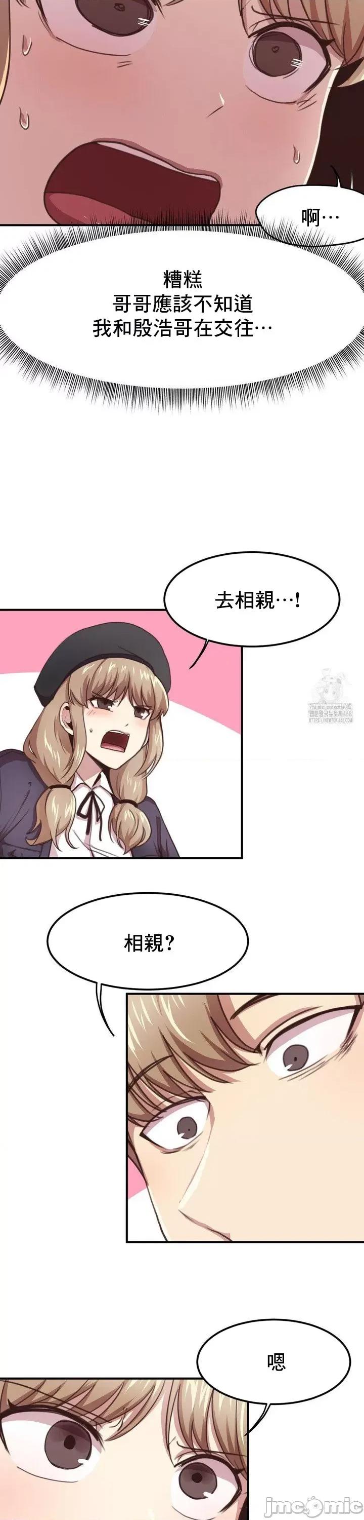 兄友之恋~和哥哥的朋友们在一起 哥哥朋友 外传B_2 第14页