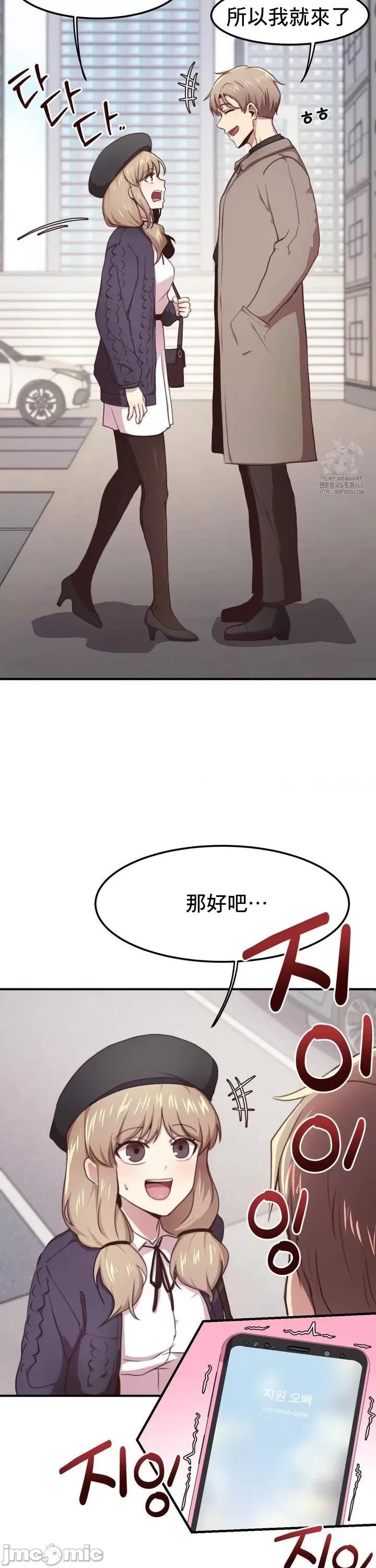 兄友之恋~和哥哥的朋友们在一起 哥哥朋友 外传B_2 第18页