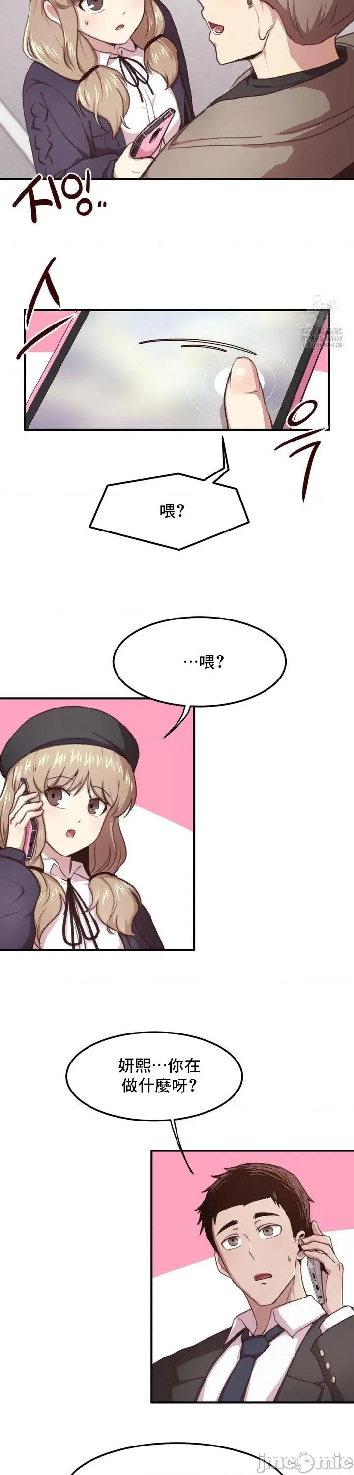 兄友之恋~和哥哥的朋友们在一起 哥哥朋友 外传B_2 第20页