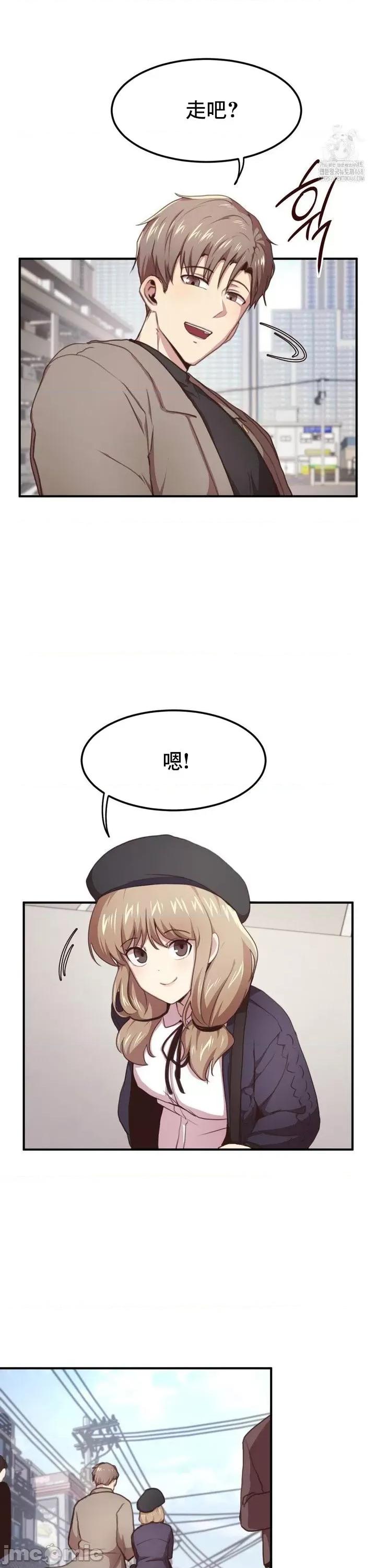 兄友之恋~和哥哥的朋友们在一起 哥哥朋友 外传B_2 第23页