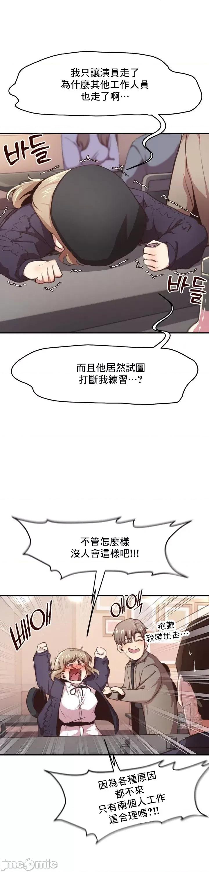 兄友之恋~和哥哥的朋友们在一起 哥哥朋友 外传B_2 第29页