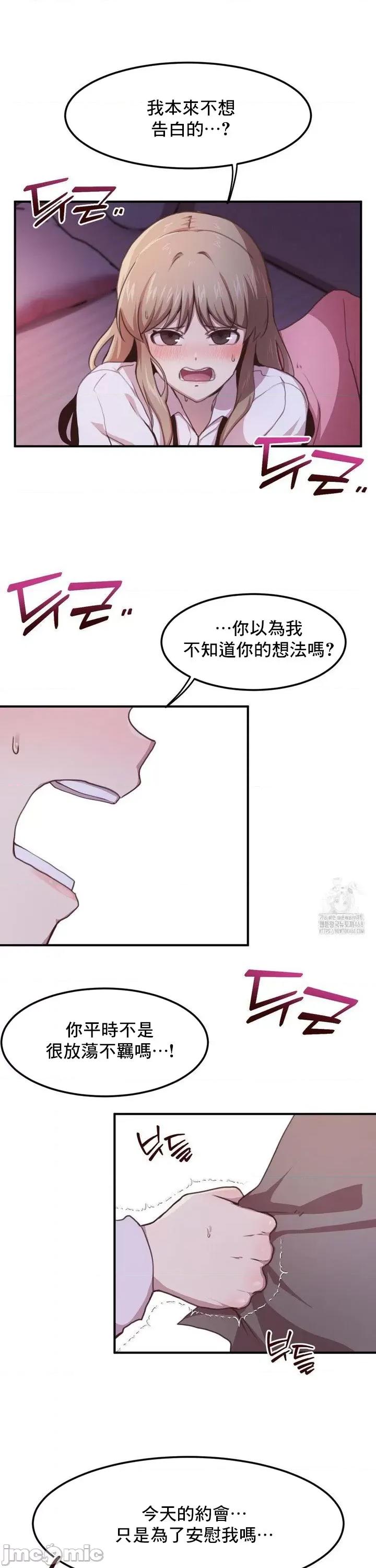兄友之恋~和哥哥的朋友们在一起 哥哥朋友 外传B_2 第35页