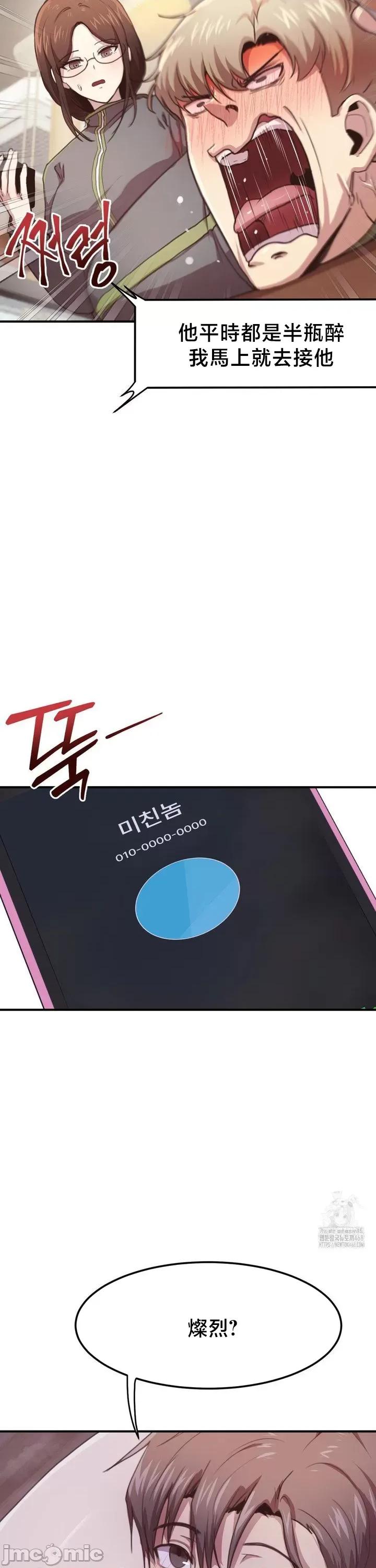 兄友之恋~和哥哥的朋友们在一起 哥哥朋友 B_4 第30页
