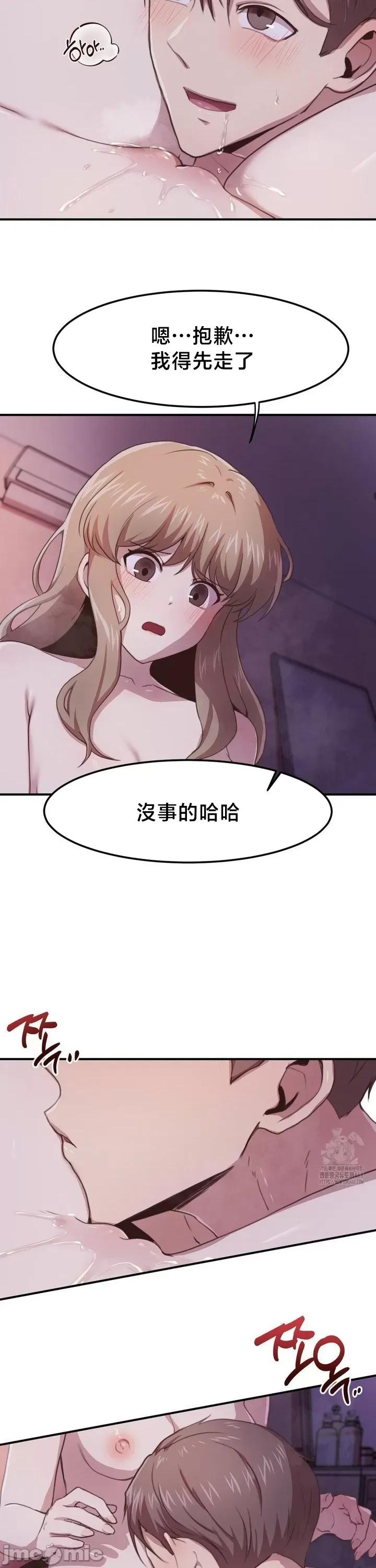 兄友之恋~和哥哥的朋友们在一起 哥哥朋友 B_4 第31页