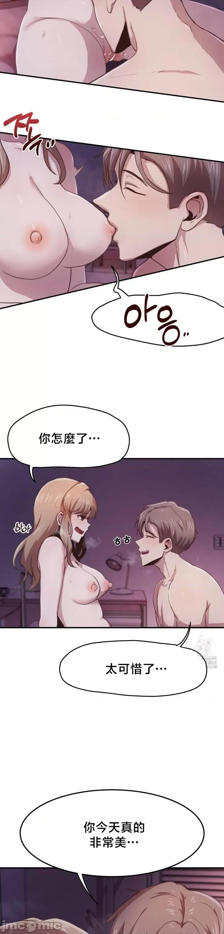 兄友之恋~和哥哥的朋友们在一起 哥哥朋友 B_4 第32页