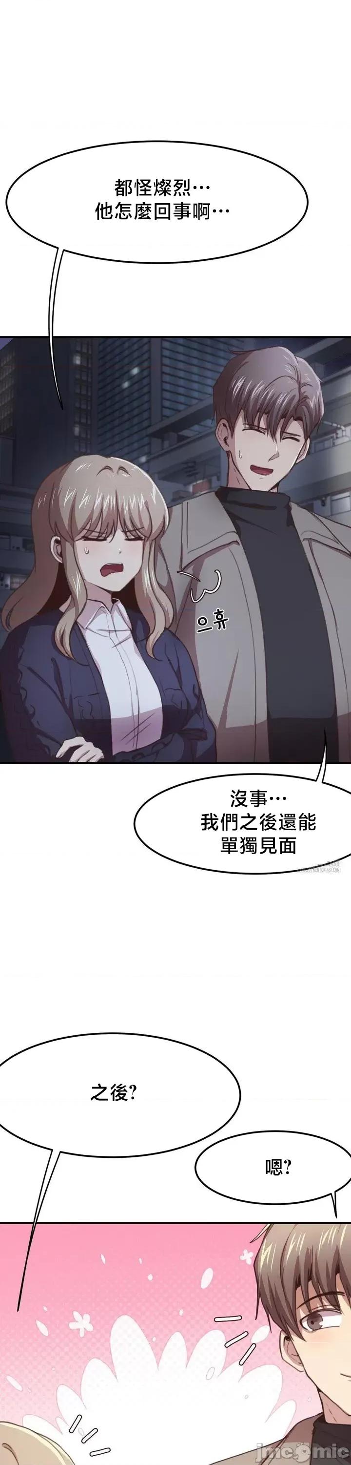 兄友之恋~和哥哥的朋友们在一起 哥哥朋友 B_4 第35页