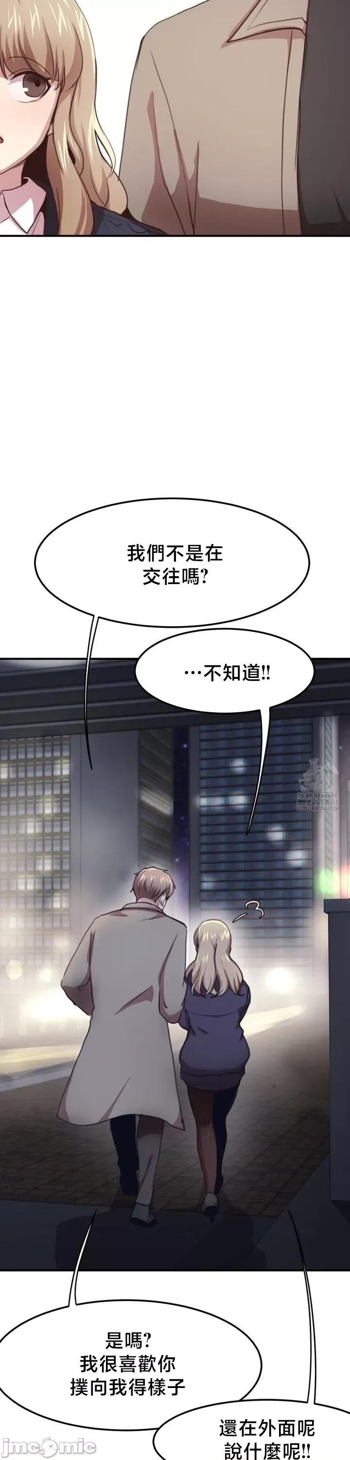 兄友之恋~和哥哥的朋友们在一起 哥哥朋友 B_4 第36页