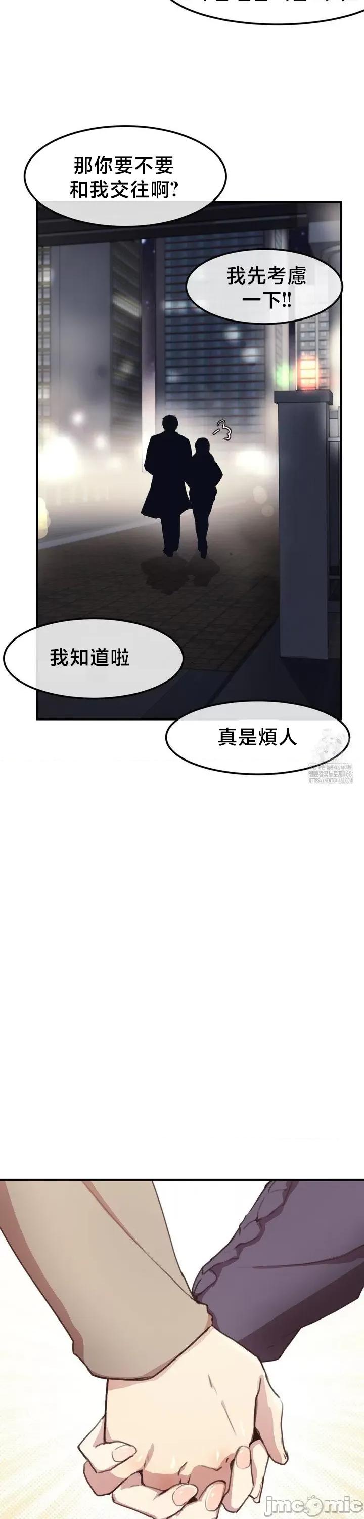 兄友之恋~和哥哥的朋友们在一起 哥哥朋友 B_4 第37页