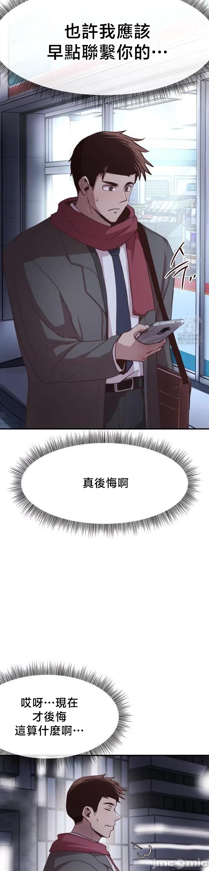兄友之恋~和哥哥的朋友们在一起 哥哥朋友 B_4 第40页