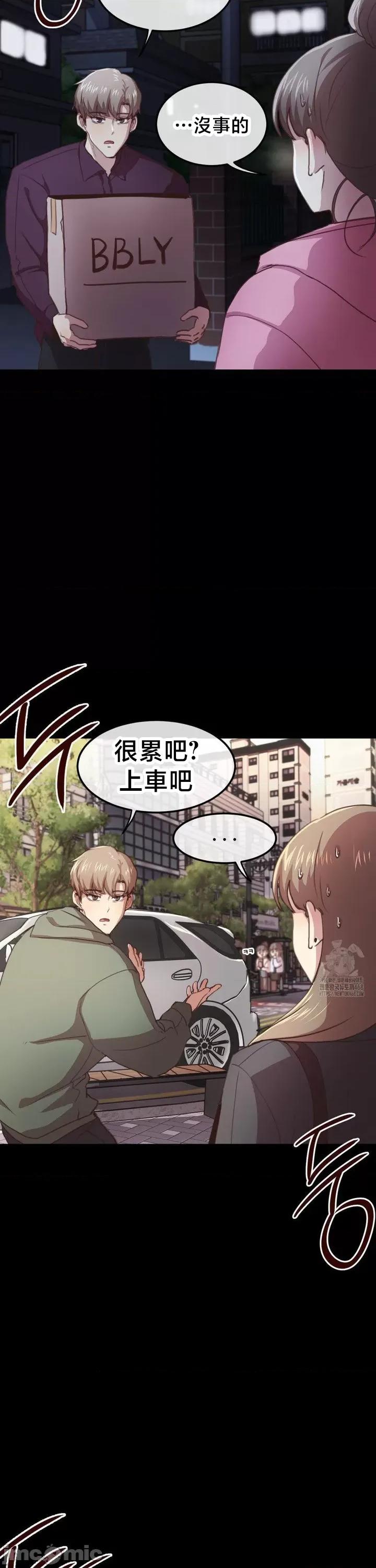 兄友之恋~和哥哥的朋友们在一起 哥哥朋友 外传C_1 第10页