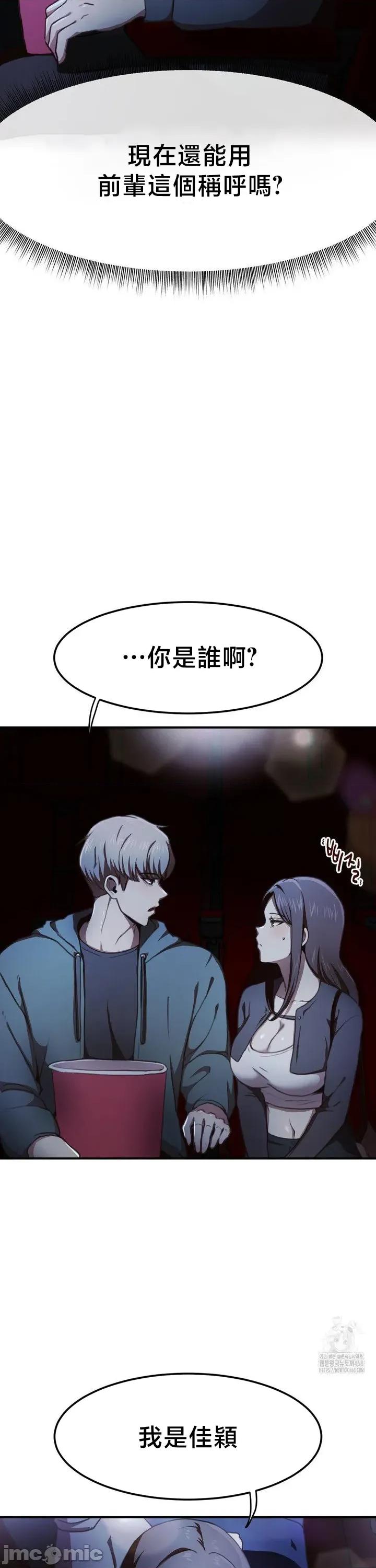 兄友之恋~和哥哥的朋友们在一起 哥哥朋友 外传C_2 第4页