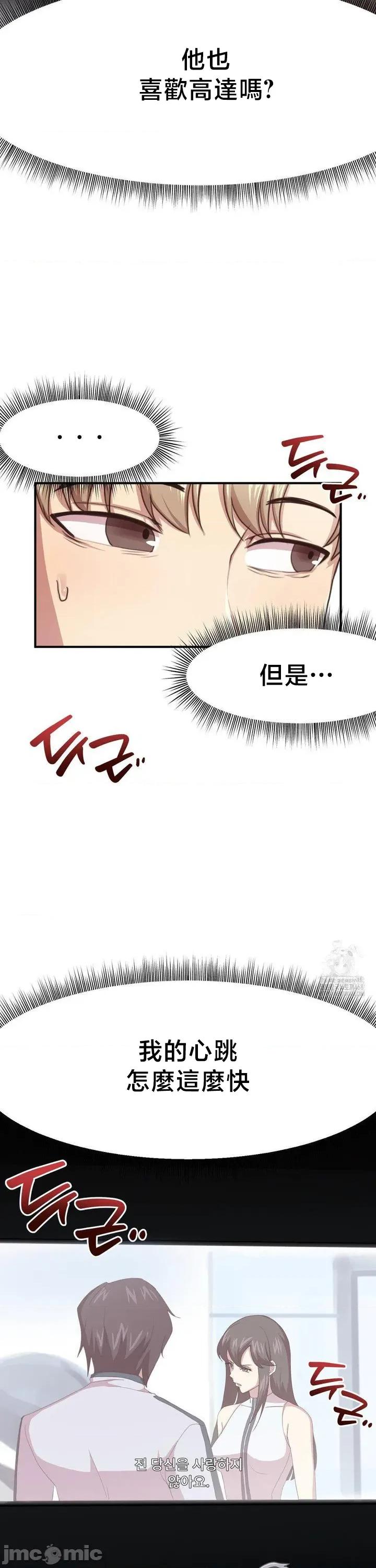兄友之恋~和哥哥的朋友们在一起 哥哥朋友 外传C_2 第10页