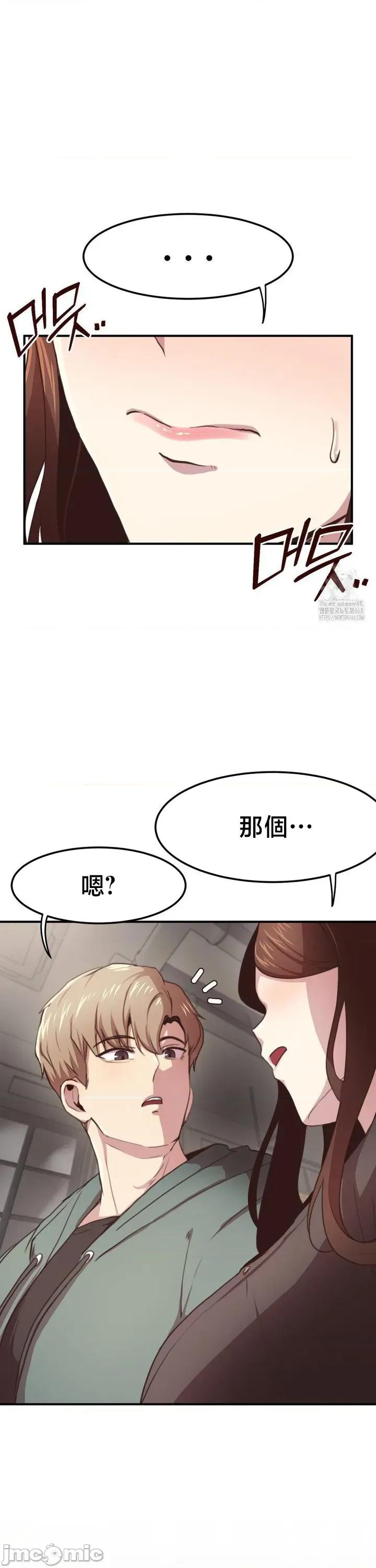 兄友之恋~和哥哥的朋友们在一起 哥哥朋友 外传C_2 第16页