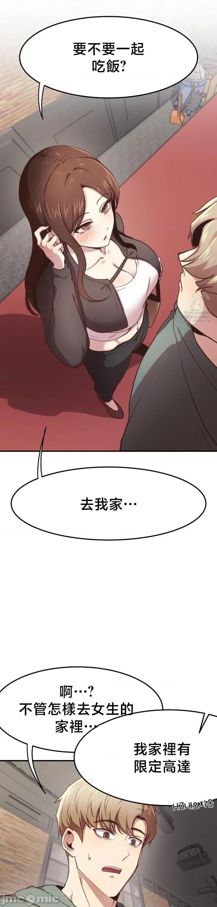 兄友之恋~和哥哥的朋友们在一起 哥哥朋友 外传C_2 第17页
