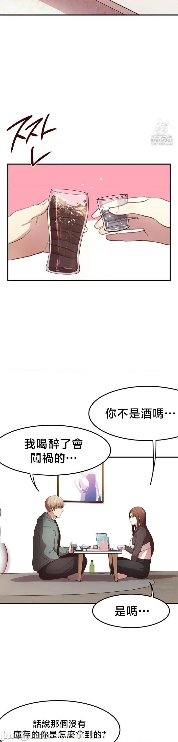 兄友之恋~和哥哥的朋友们在一起 哥哥朋友 外传C_2 第21页