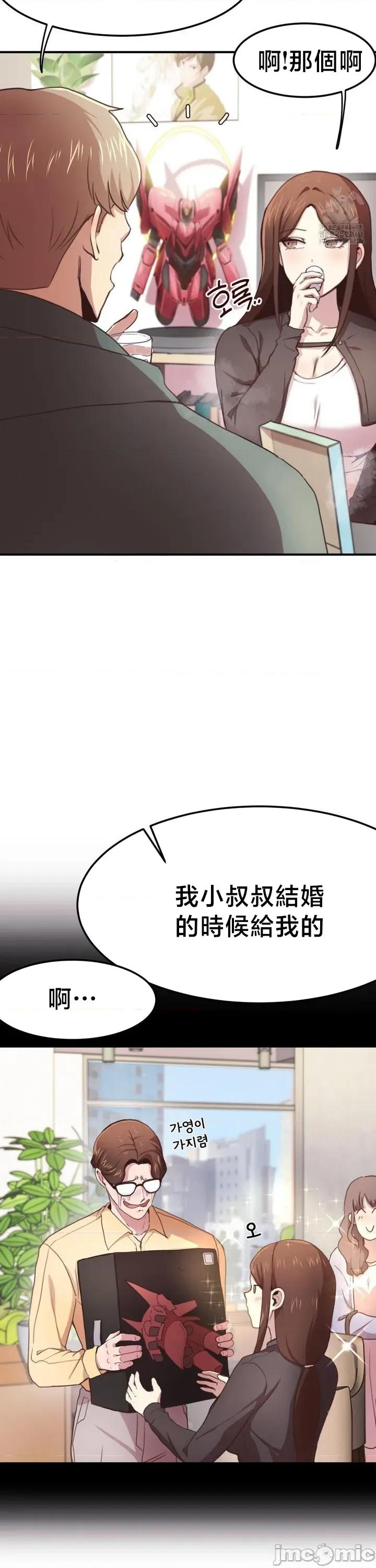 兄友之恋~和哥哥的朋友们在一起 哥哥朋友 外传C_2 第22页